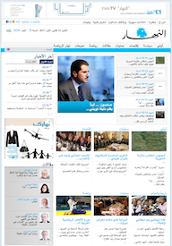 annahar's new website
