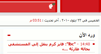Fayez Karam to the hospital