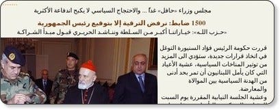As-Safir Newspaper - : 1500 ????: ???? ??????? ??? ?????? ???? ?????????