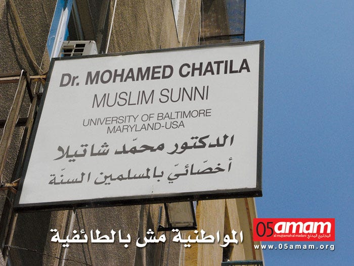 Campaign poster for amam
