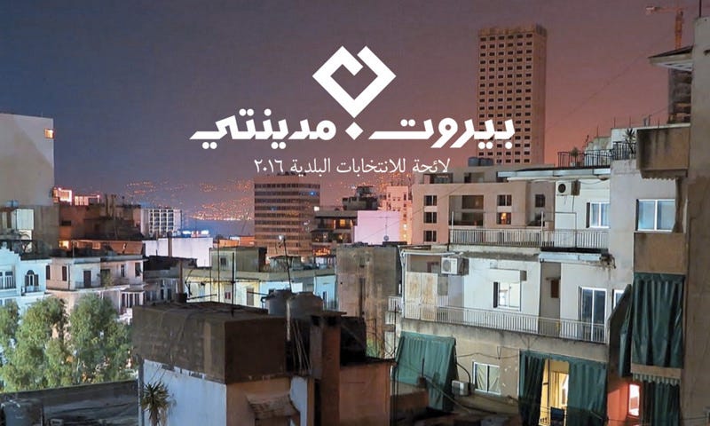 beirut-madinati
